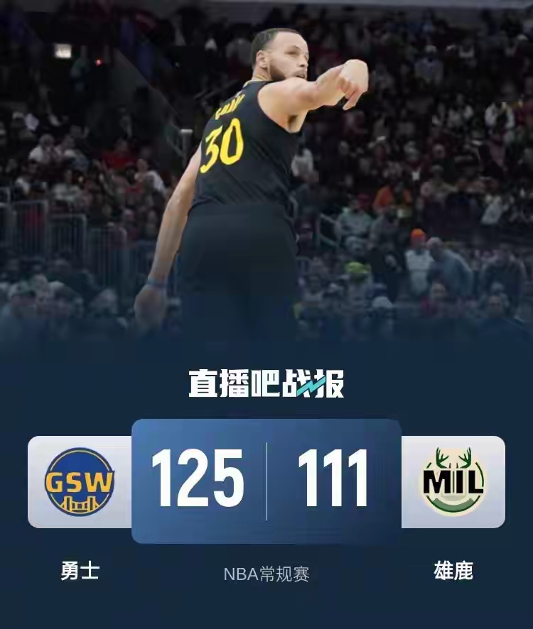 库里连续七场比赛得分超过逆转，雄鹿挑战极限！